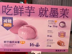 -墨茉点心局(万家丽店)
