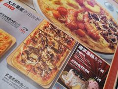-必胜客(茂业店)