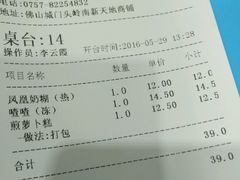 账单-民信老铺(人民路店)