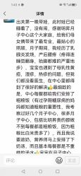 -明昇月子中心(番禺万达广场店)