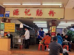 门面-源记肠粉(华贵路店)