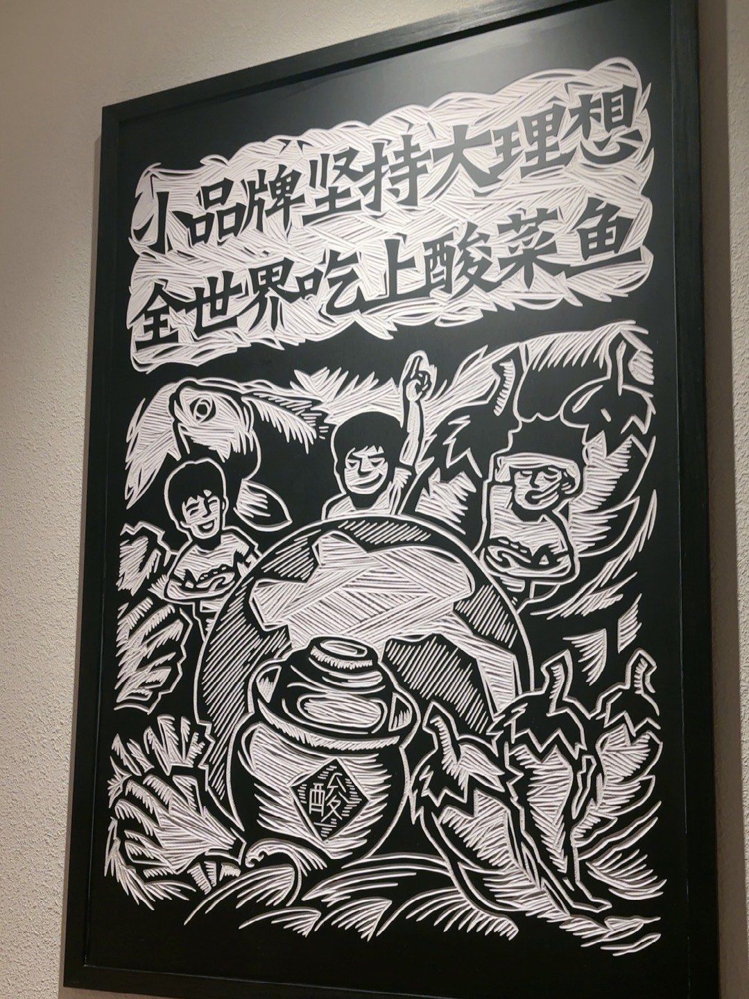 太二酸菜鱼,吃酸菜鱼的首选