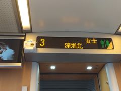 -惠阳站