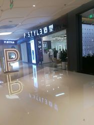 点击看大图 门面-P.STYLE派斯造型