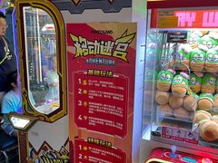 -反斗乐园(领展中心城店)