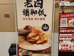 -永和大王(春日上新·白广店)