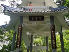 -梧桐山风景名胜区