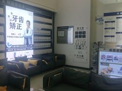 -美酷口腔牙齿矫正(江桥万达店)