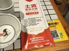 -山悦里 山野·鲜火锅(罗斯福广场店)