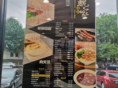 -魏家凉皮(祈年大厦店)