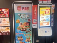 -汉堡王(徐汇绿地缤纷店)