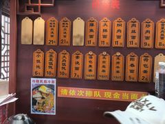 -荣阳楼(山塘街店)