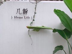 -几静cafe(基湖店)
