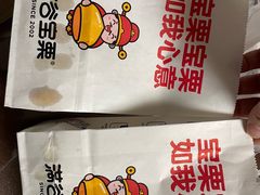 -满谷宝栗(奥林匹克店)