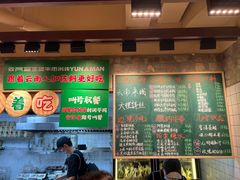 -云阿蛮云南生烫牛肉米线(奉贤路店)