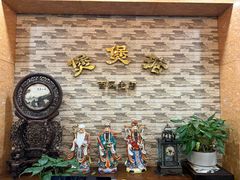 -煲煲掂风味煲仔饭餐厅(西区店)