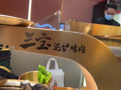 -三宝泥炉·活烤鳗鱼(七宝宝龙店)
