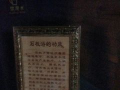 -贵御温泉