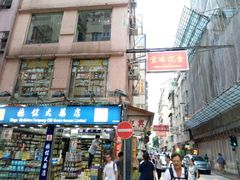 门面-金记冰室(霎东街店)