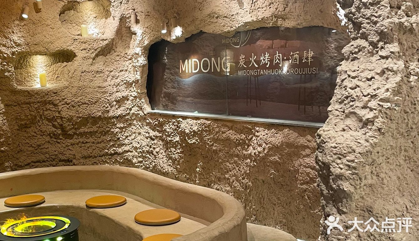 南京这家洞穴风烤肉店百吃不厌