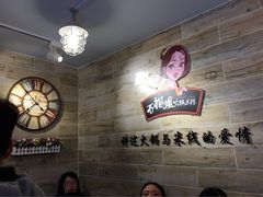 石榴姐火锅米线-石榴姐•山城小馆(创始店)