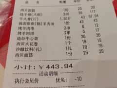 账单-西贝(金桥店)