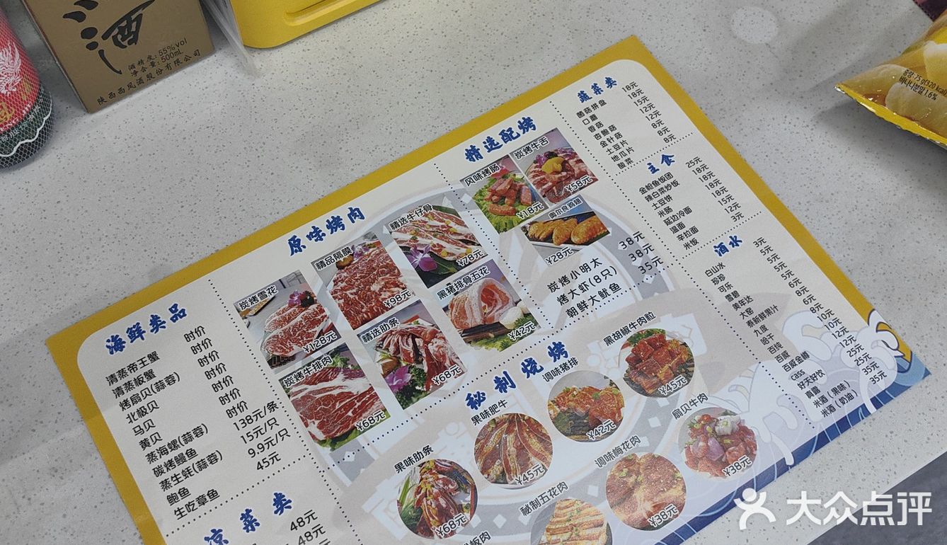 延吉旅游，南浦洞贝板蟹套餐。
