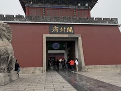 -开封府