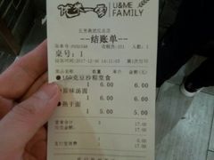 账单-五芳斋(中山大道总店)