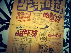 菜单-胖哥俩肉蟹煲(悦荟广场店)