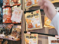 -黑色经典臭豆腐·湖南特产(潇湘文化店)