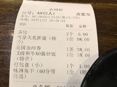 账单-古田居·特色寿司料理(骏欣中心店)