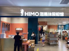 -海马体照相馆(厦门SM城市广场店)