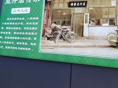 -老磁器口豆汁店(马家堡店)