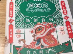-潮粥荟·潮汕砂锅粥(槐房万达店)