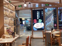 -味千拉面(南虹店)