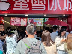 -蜜雪冰城(南禅寺2店)