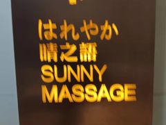 -泰迈·影院式足道SPA(世纪大道店)