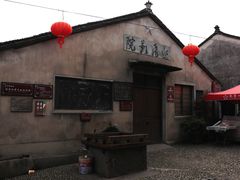 -前童古镇