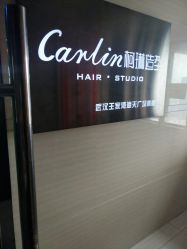 -柯琳造型直营店