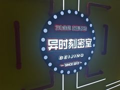 -Xcape异时刻密室逃脱真人NPC(新世界百货崇文店)
