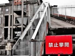 -半岛1919创意园区