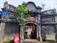 -院8里·少城记忆老川菜(宽窄巷子店)