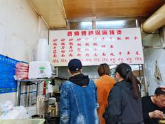 -曹宝林砂锅麻辣烫(星光路店)