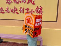 -枫叶小镇奥特莱斯