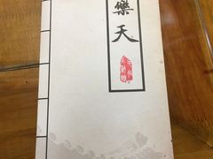 -白乐天毛肚火锅馆(南滨路店)