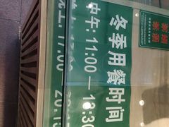 -素满香·素食自助餐(西安·民乐园店)