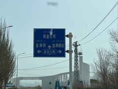 -盐湖景区