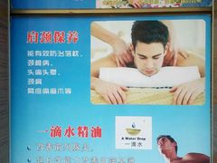 -至尊名仕·中泰按摩·养生SPA会所