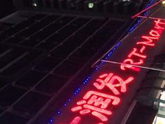 -大润发(春阳店)